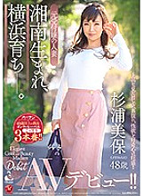 OBA-386 DVD Cover