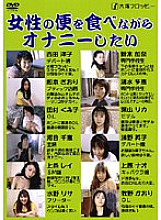 ODV-111 DVD Cover