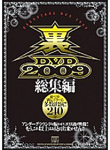 ODWL-001 Sampul DVD