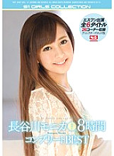 OFJE-027 DVD Cover