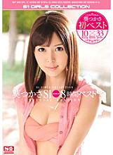 OFJE-057 DVD Cover