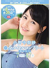 OFJE-065 DVD Cover