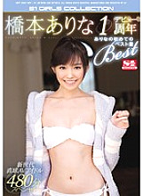 OFJE-112 DVD Cover