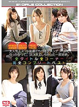 OFJE-116 DVD Cover