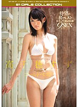 OFJE-117 DVD Cover