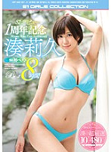 OFJE-130 DVD Cover