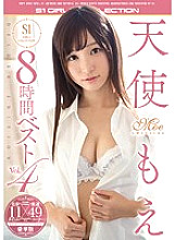 OFJE-160 DVD Cover