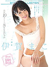 OFJE-244 DVD Cover