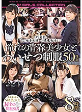 OFJE-266 Sampul DVD