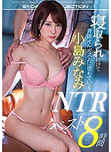 OFJE-284 DVD Cover