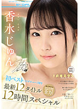OFJE-392 DVD Cover
