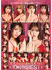 OFJE-397 DVD Cover