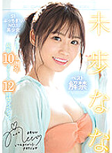 OFJE-424 DVD Cover