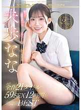 OFJE-452 DVD Cover