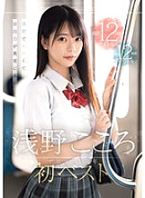 OFJE-466 DVD Cover