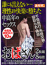 OKAX-771 DVD Cover