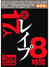 OKAX-886 DVD Cover