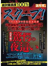 OKAX-958 DVD Cover