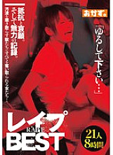 OKAX-972 DVD Cover