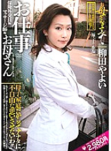 OKSN-023 DVD Cover