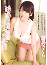 OKSN-285 DVD Cover