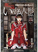 OMHD-005 DVD Cover