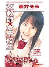 ONE-014 DVD Cover