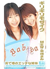 ONE-073 DVD Cover