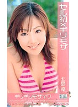 ONE-125 DVD Cover