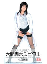 ONE-170 DVD Cover