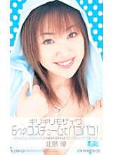 ONE-189 DVD Cover