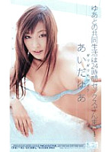 ONE-419 DVD Cover