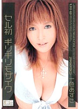 ONED-317 Sampul DVD