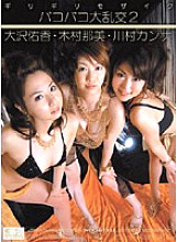 ONED-477 Sampul DVD