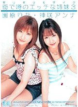 ONED-575 Sampul DVD