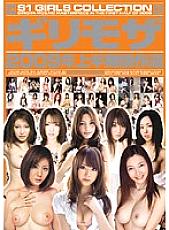 ONSD-365 Sampul DVD