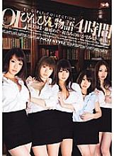 ONSD-400 DVD Cover