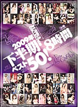 ONSD-429 DVD Cover