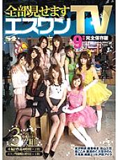 ONSD-453 DVD Cover