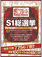 ONSD-527 Sampul DVD