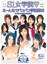 ONSD-073 DVD Cover