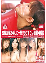 ONSD-075 DVD Cover