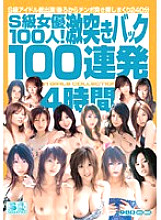 ONSD-110 DVD Cover