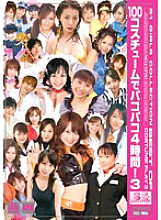 ONSD-120 DVD Cover