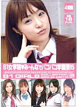 ONSD-163 DVD Cover