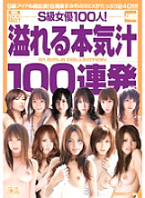 ONSD-206 DVD Cover