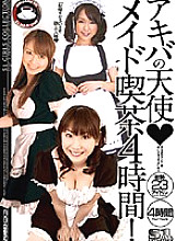 ONSD-267 Sampul DVD