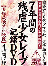 OOFL-002 DVD Cover