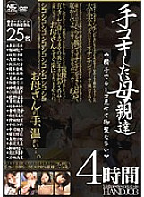 OOMN-005 DVD Cover