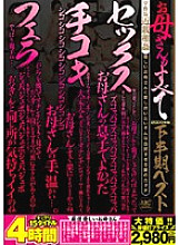 OOMN-010 DVD Cover